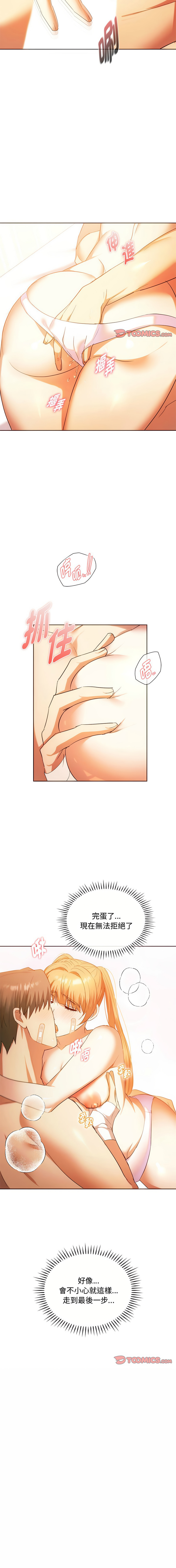 [Manhwa] Uncontrollable love Plot, mature woman wife#[12P]-12