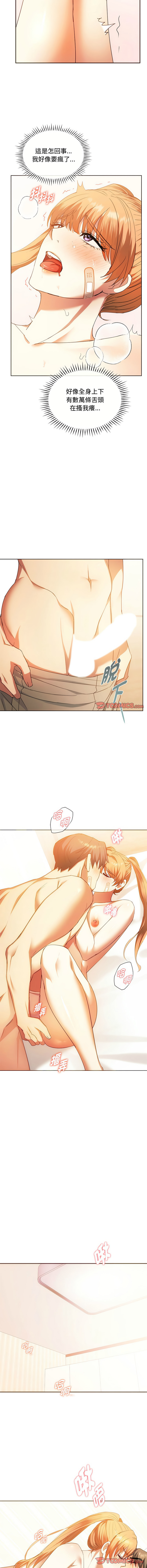 [Manhwa] Uncontrollable love Plot, mature woman wife#[12P]-9