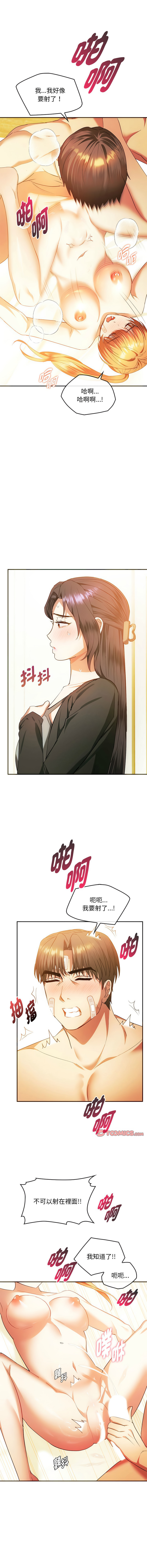 [Manhwa] Uncontrollable love Plot, mature woman wife#[15P]-12