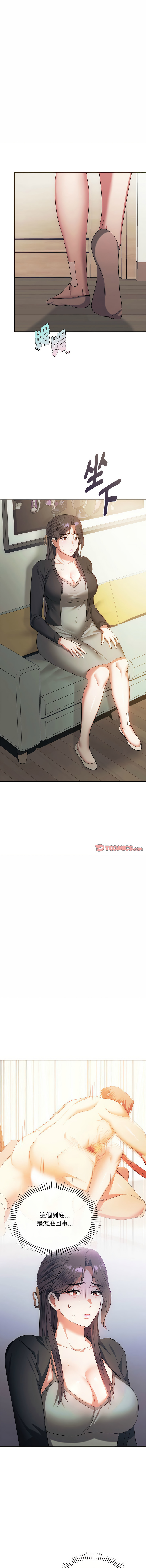 [Manhwa] Uncontrollable love Plot, mature woman wife#[15P]-13