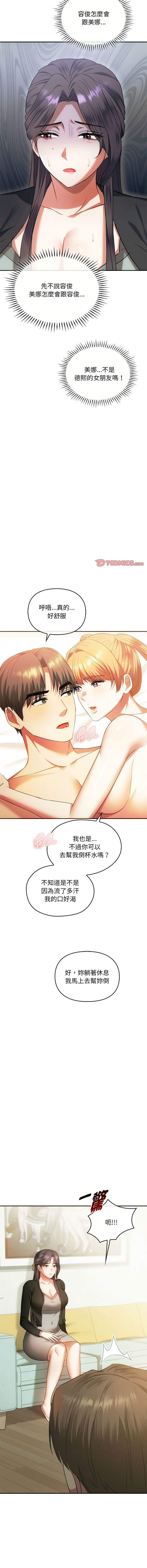 [Manhwa] Uncontrollable love Plot, mature woman wife#[15P]-14