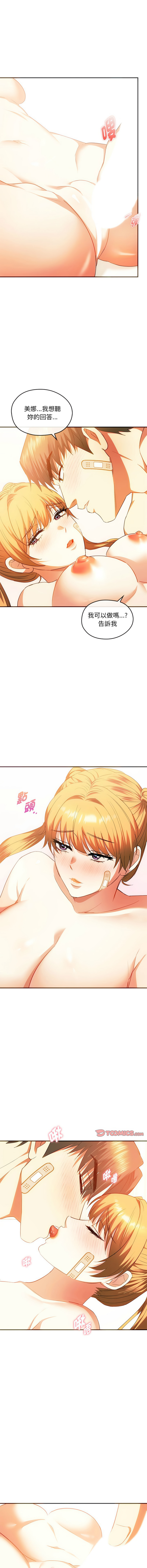 [Manhwa] Uncontrollable love Plot, mature woman wife#[15P]-3