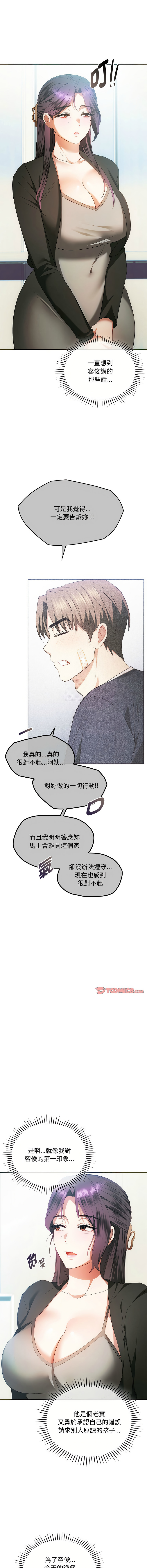 [Manhwa] Uncontrollable love Plot, mature woman wife#[15P]-8