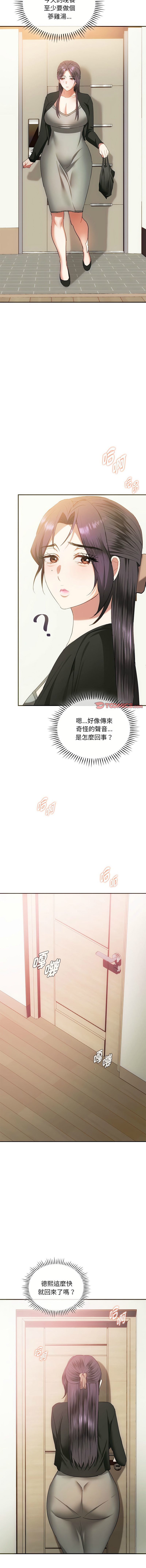 [Manhwa] Uncontrollable love Plot, mature woman wife#[15P]-9