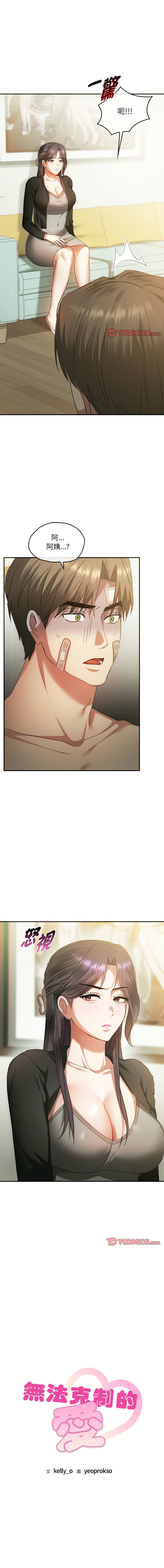[Manhwa] Uncontrollable love Plot, mature woman wife#[13P]-1