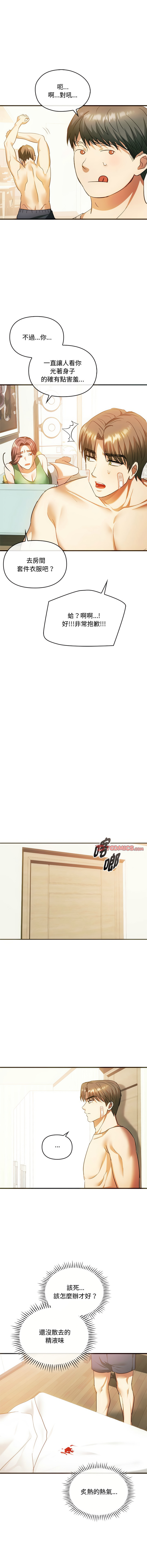 [Manhwa] Uncontrollable love Plot, mature woman wife#[13P]-10