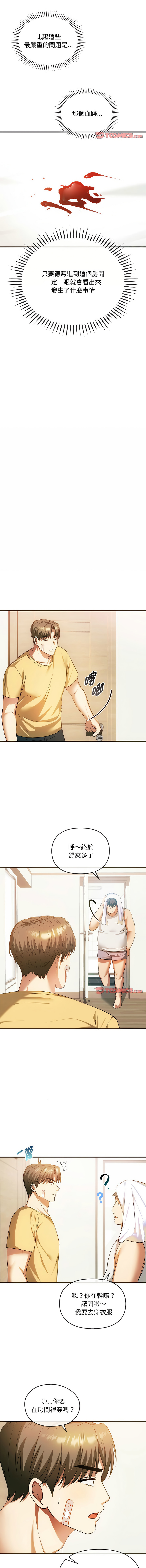 [Manhwa] Uncontrollable love Plot, mature woman wife#[13P]-11