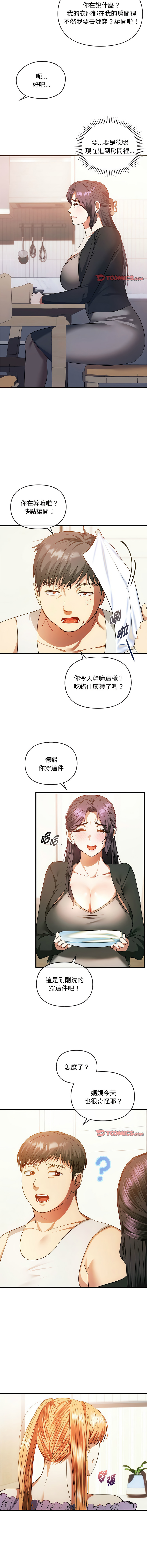 [Manhwa] Uncontrollable love Plot, mature woman wife#[13P]-12