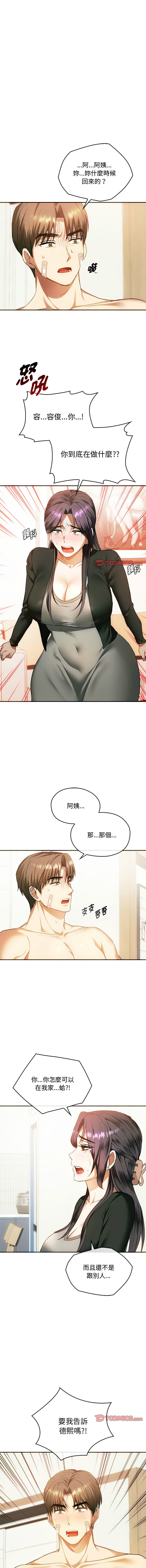 [Manhwa] Uncontrollable love Plot, mature woman wife#[13P]-2