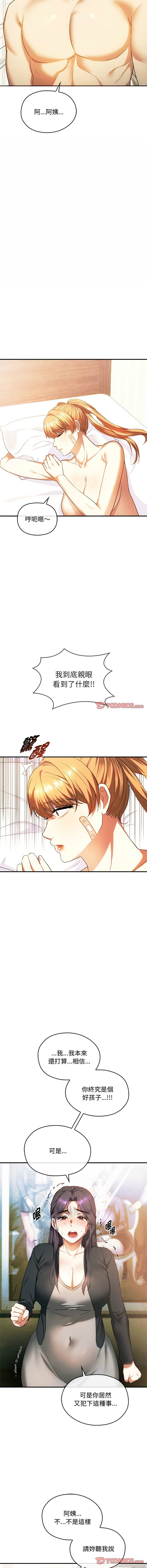 [Manhwa] Uncontrollable love Plot, mature woman wife#[13P]-3