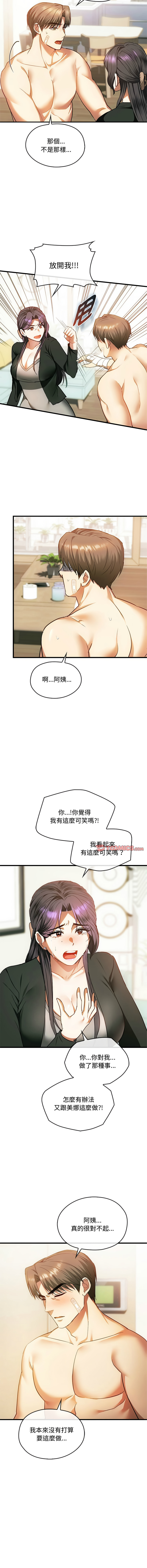 [Manhwa] Uncontrollable love Plot, mature woman wife#[13P]-4