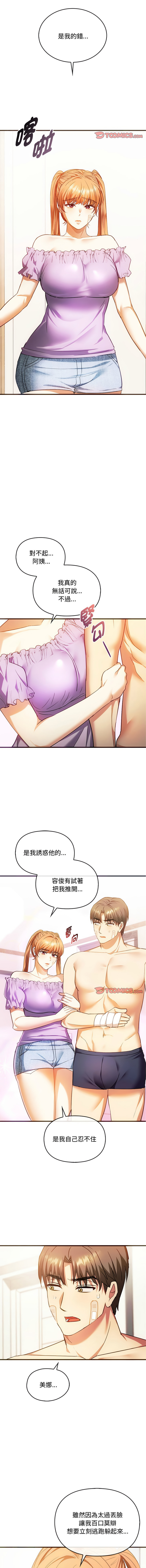 [Manhwa] Uncontrollable love Plot, mature woman wife#[13P]-5