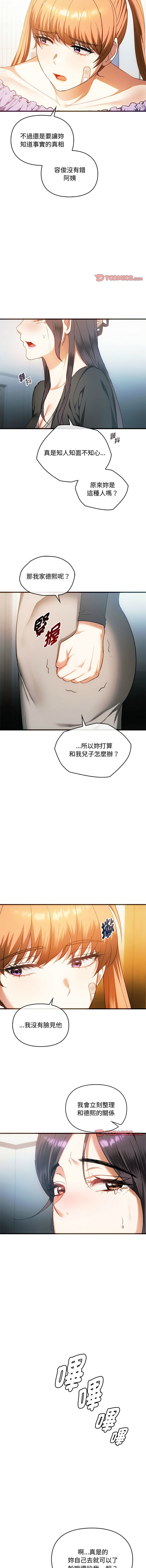 [Manhwa] Uncontrollable love Plot, mature woman wife#[13P]-6