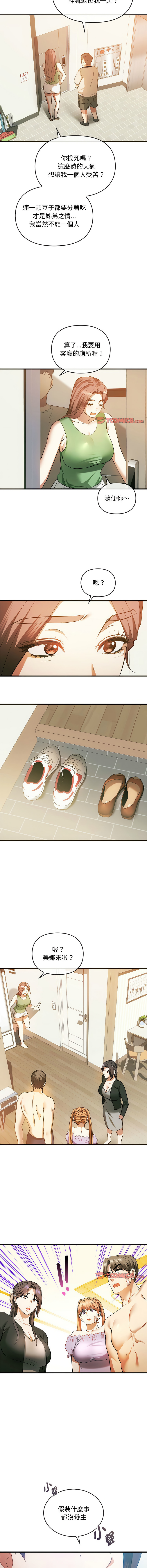 [Manhwa] Uncontrollable love Plot, mature woman wife#[13P]-7