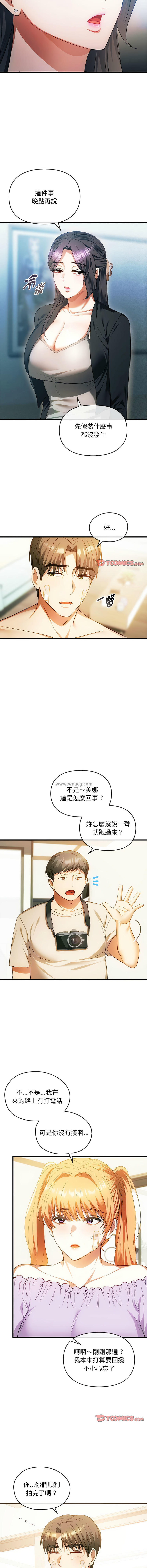 [Manhwa] Uncontrollable love Plot, mature woman wife#[13P]-8