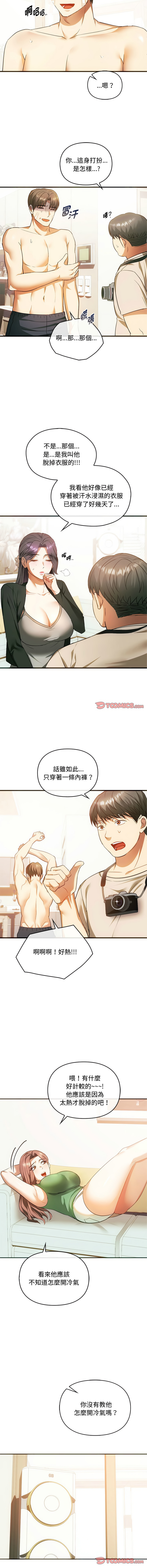 [Manhwa] Uncontrollable love Plot, mature woman wife#[13P]-9