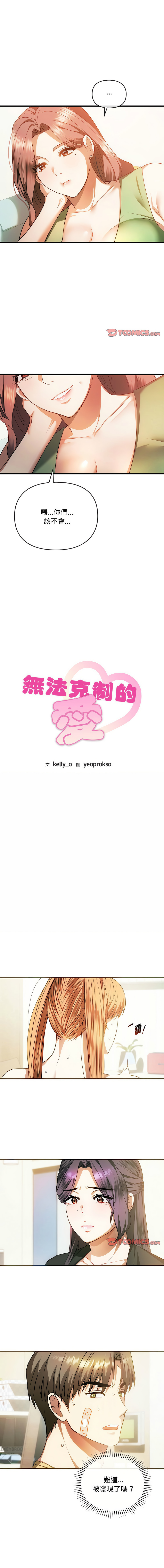 [Manhwa] Uncontrollable love Plot, mature woman wife#[13P]-1