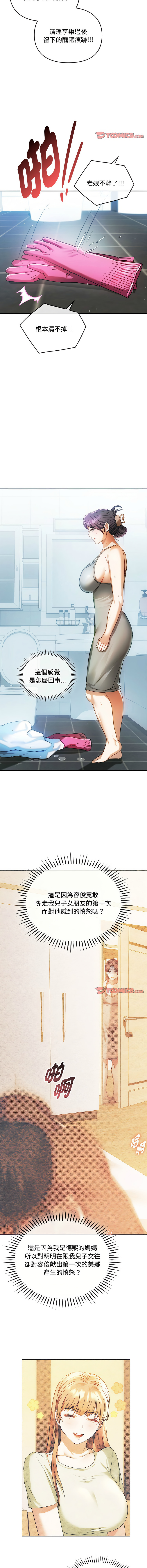 [Manhwa] Uncontrollable love Plot, mature woman wife#[13P]-11