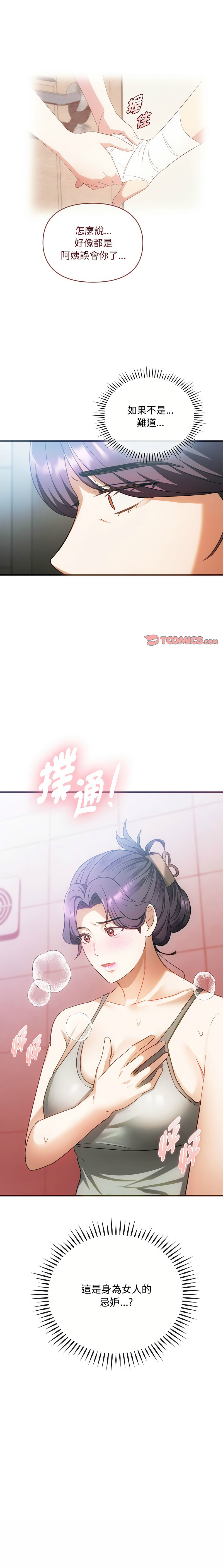 [Manhwa] Uncontrollable love Plot, mature woman wife#[13P]-13