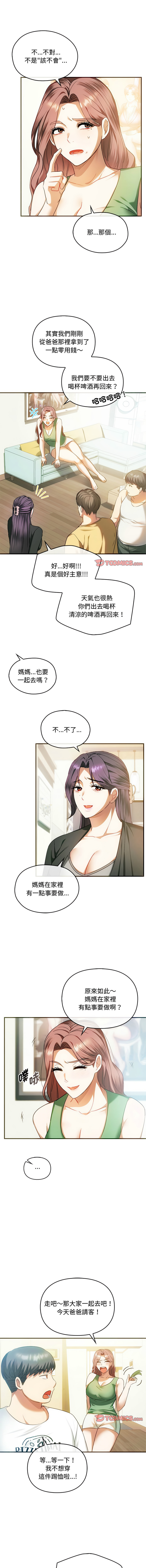 [Manhwa] Uncontrollable love Plot, mature woman wife#[13P]-2