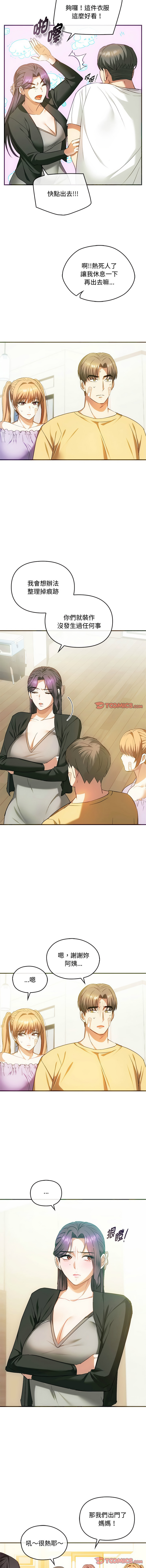 [Manhwa] Uncontrollable love Plot, mature woman wife#[13P]-3