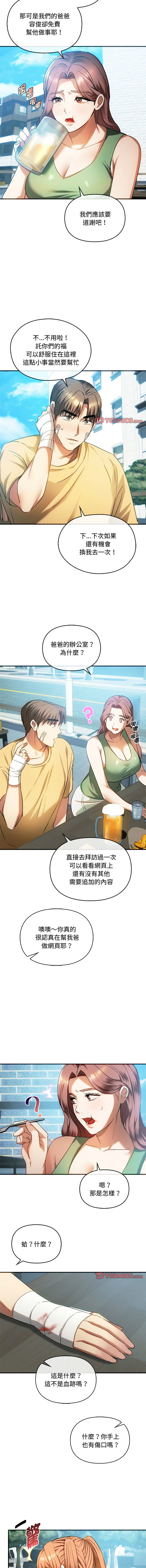 [Manhwa] Uncontrollable love Plot, mature woman wife#[13P]-7