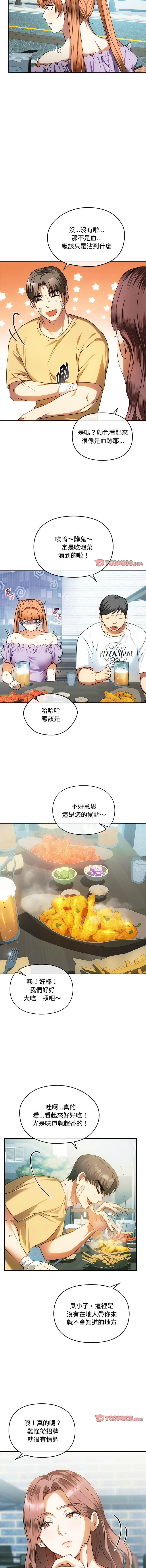 [Manhwa] Uncontrollable love Plot, mature woman wife#[13P]-8