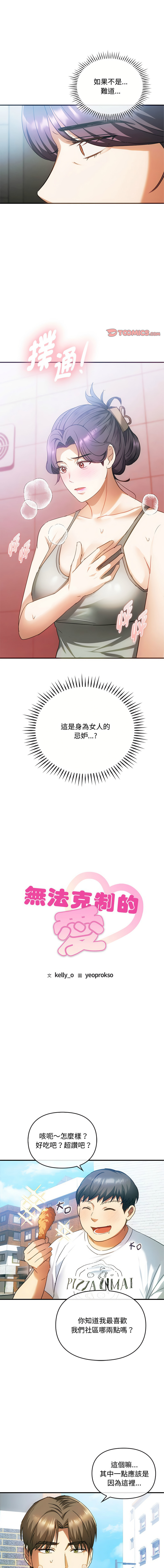 [Manhwa] Uncontrollable love Plot, mature woman wife#[14P]-1