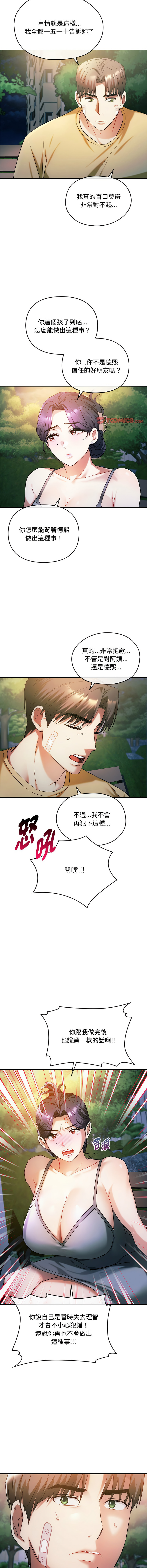 [Manhwa] Uncontrollable love Plot, mature woman wife#[14P]-10