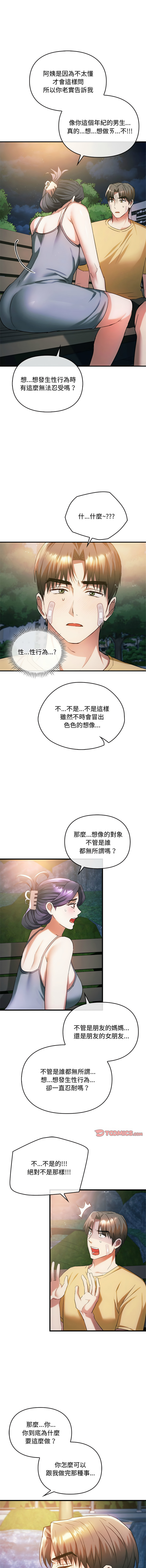 [Manhwa] Uncontrollable love Plot, mature woman wife#[14P]-12