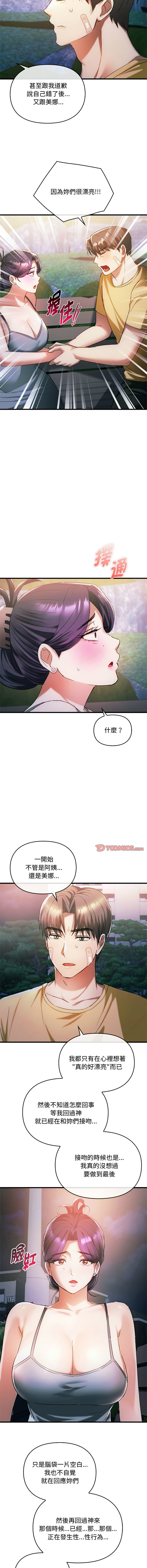 [Manhwa] Uncontrollable love Plot, mature woman wife#[14P]-13