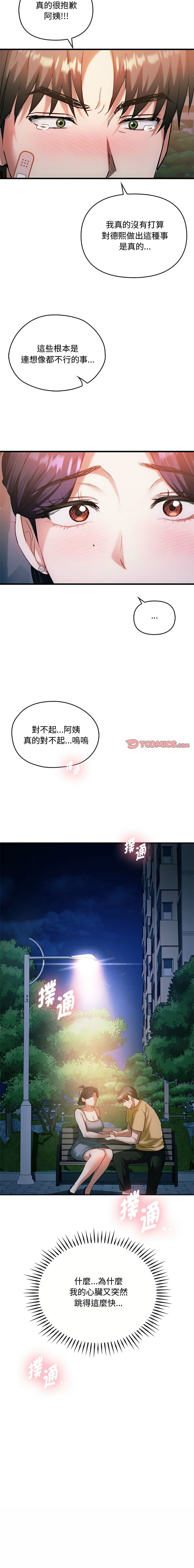 [Manhwa] Uncontrollable love Plot, mature woman wife#[14P]-14