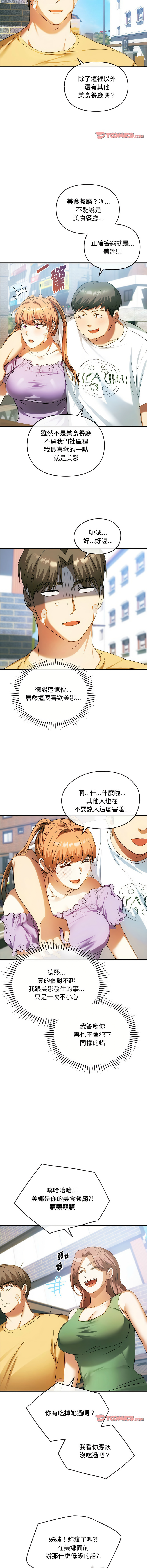 [Manhwa] Uncontrollable love Plot, mature woman wife#[14P]-2