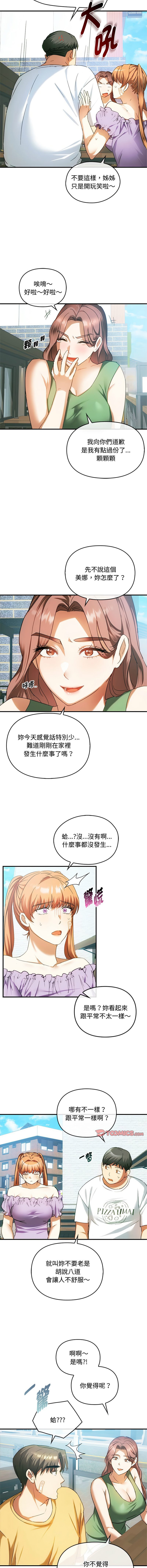 [Manhwa] Uncontrollable love Plot, mature woman wife#[14P]-3