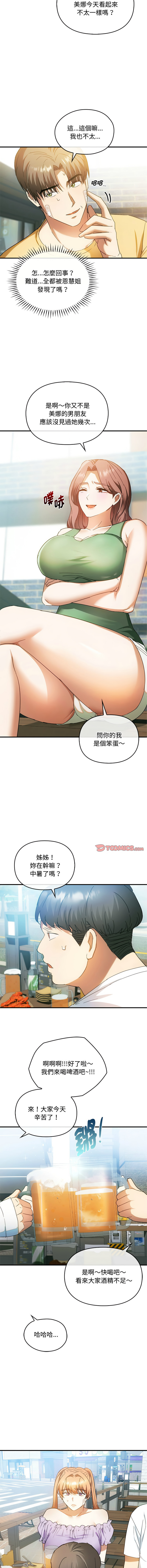 [Manhwa] Uncontrollable love Plot, mature woman wife#[14P]-4