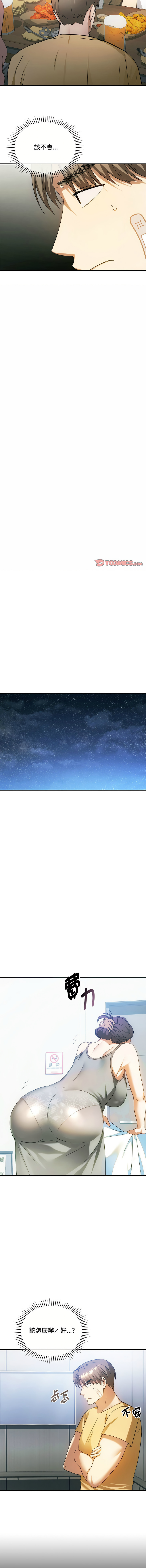 [Manhwa] Uncontrollable love Plot, mature woman wife#[14P]-5