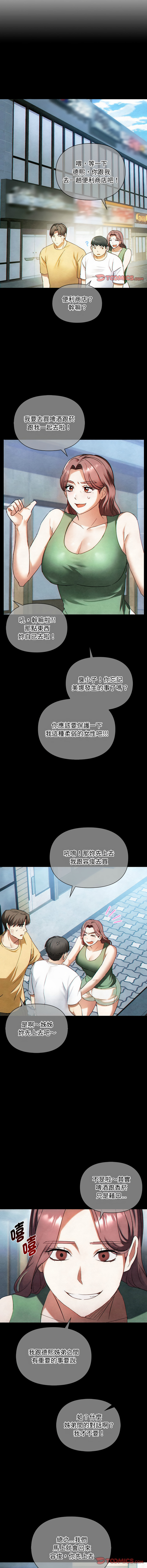 [Manhwa] Uncontrollable love Plot, mature woman wife#[14P]-6