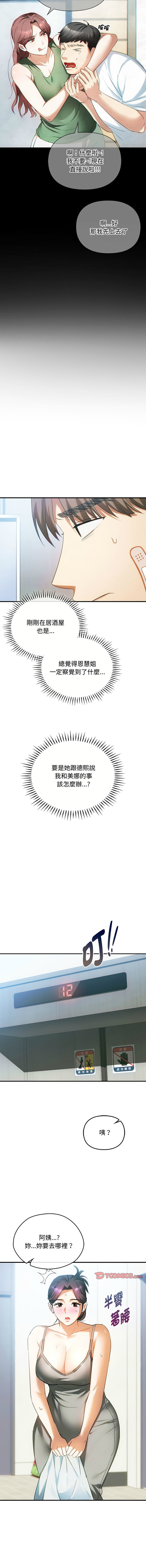 [Manhwa] Uncontrollable love Plot, mature woman wife#[14P]-7