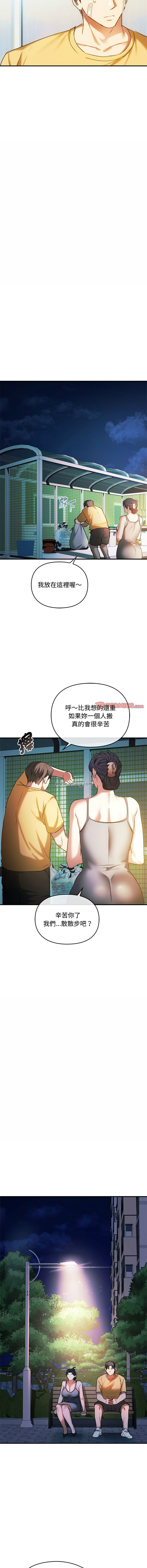 [Manhwa] Uncontrollable love Plot, mature woman wife#[14P]-9