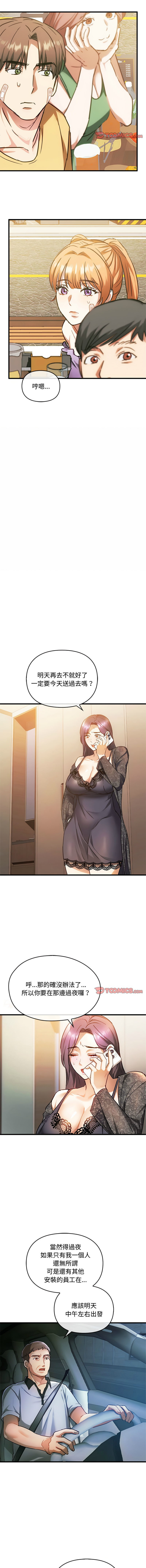 [Manhwa] Uncontrollable love Plot, mature woman wife#[13P]-11