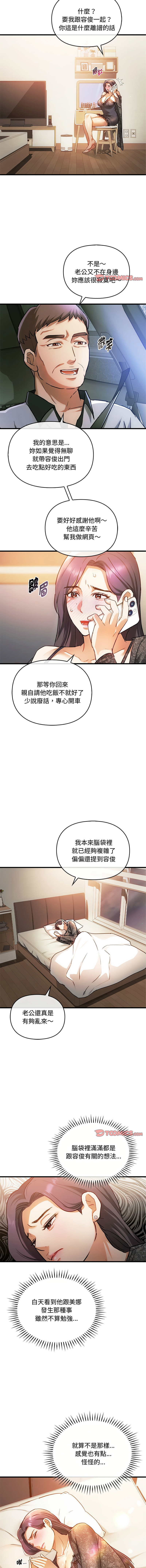 [Manhwa] Uncontrollable love Plot, mature woman wife#[13P]-12