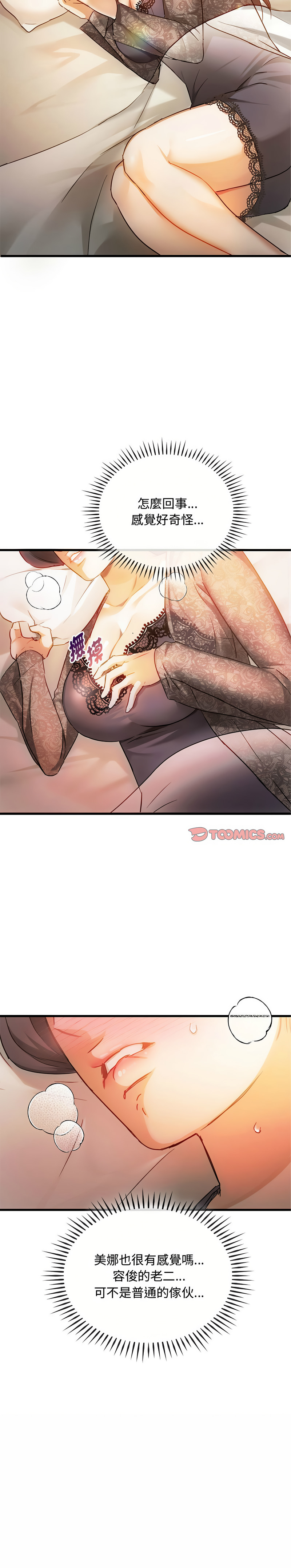 [Manhwa] Uncontrollable love Plot, mature woman wife#[13P]-13