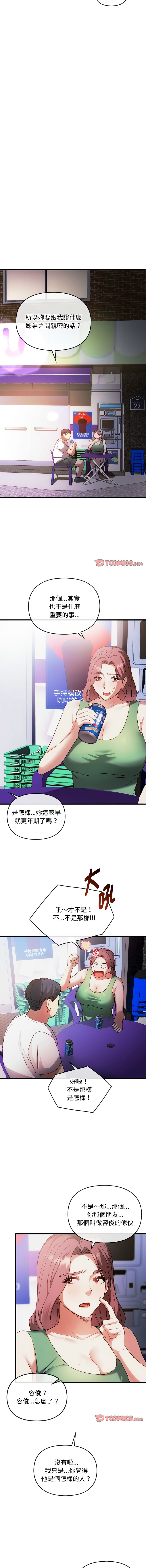 [Manhwa] Uncontrollable love Plot, mature woman wife#[13P]-2
