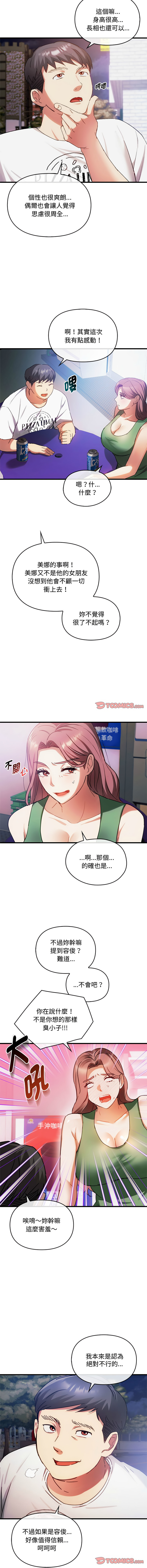 [Manhwa] Uncontrollable love Plot, mature woman wife#[13P]-3
