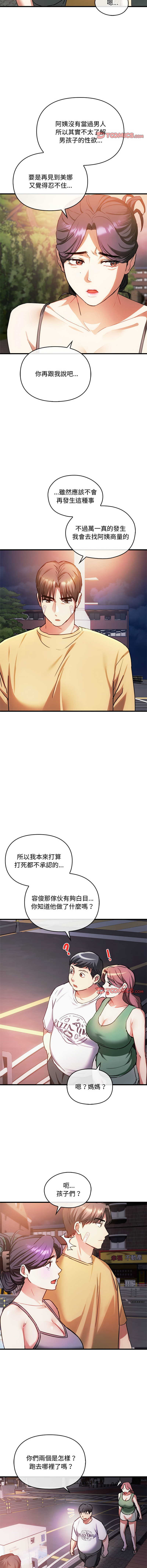 [Manhwa] Uncontrollable love Plot, mature woman wife#[13P]-5