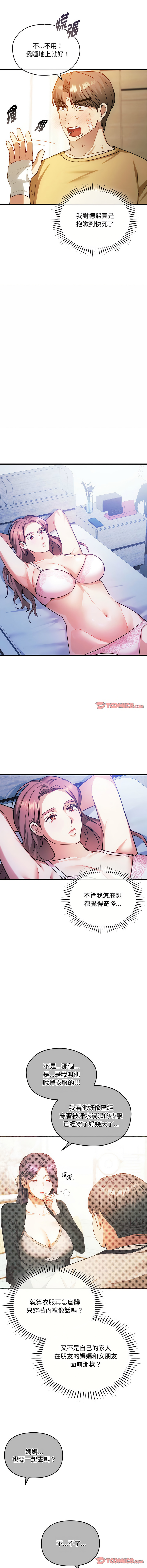 [Manhwa] Uncontrollable love Plot, mature woman wife#[13P]-9