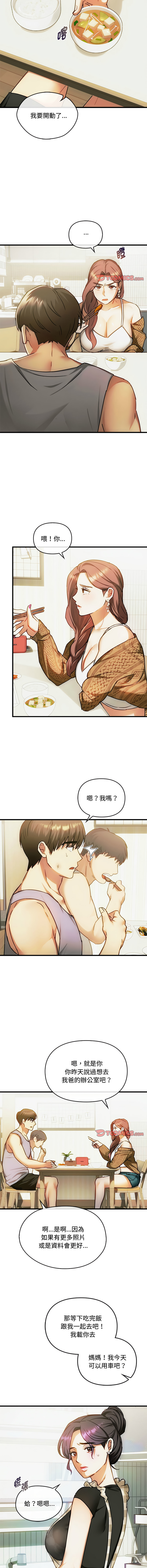 [Manhwa] Uncontrollable love Plot, mature woman wife#[13P]-12