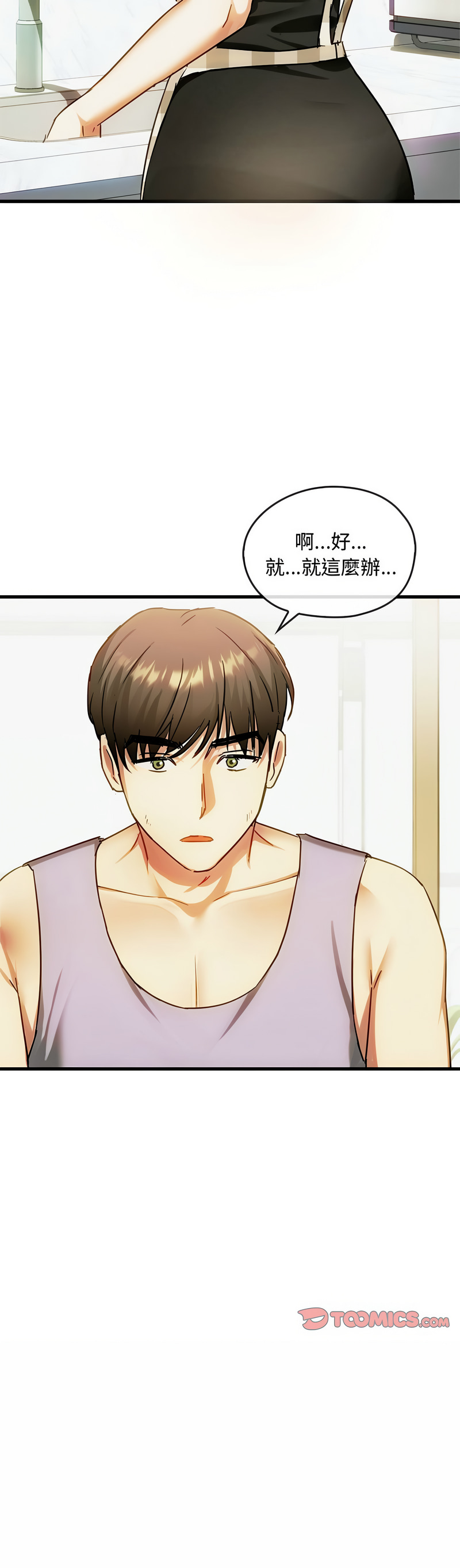 [Manhwa] Uncontrollable love Plot, mature woman wife#[13P]-13
