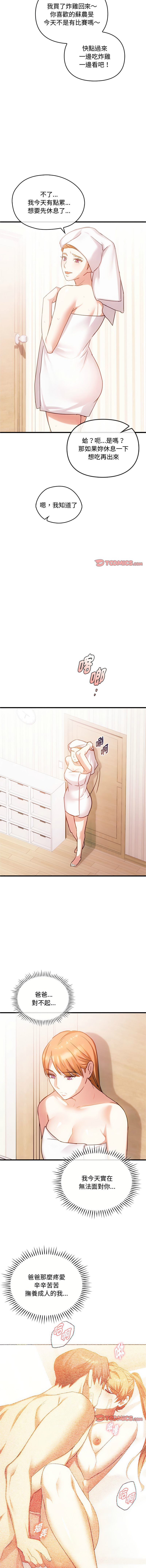 [Manhwa] Uncontrollable love Plot, mature woman wife#[13P]-2