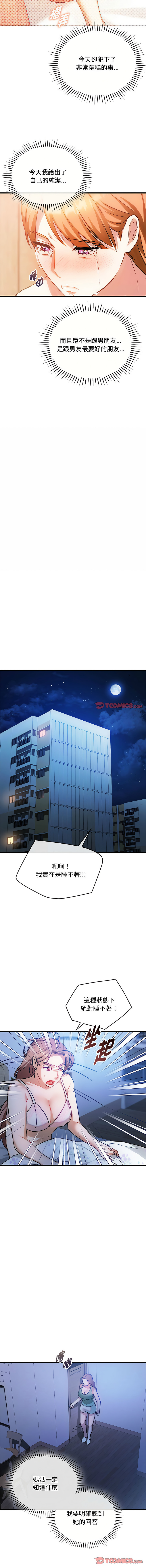 [Manhwa] Uncontrollable love Plot, mature woman wife#[13P]-3